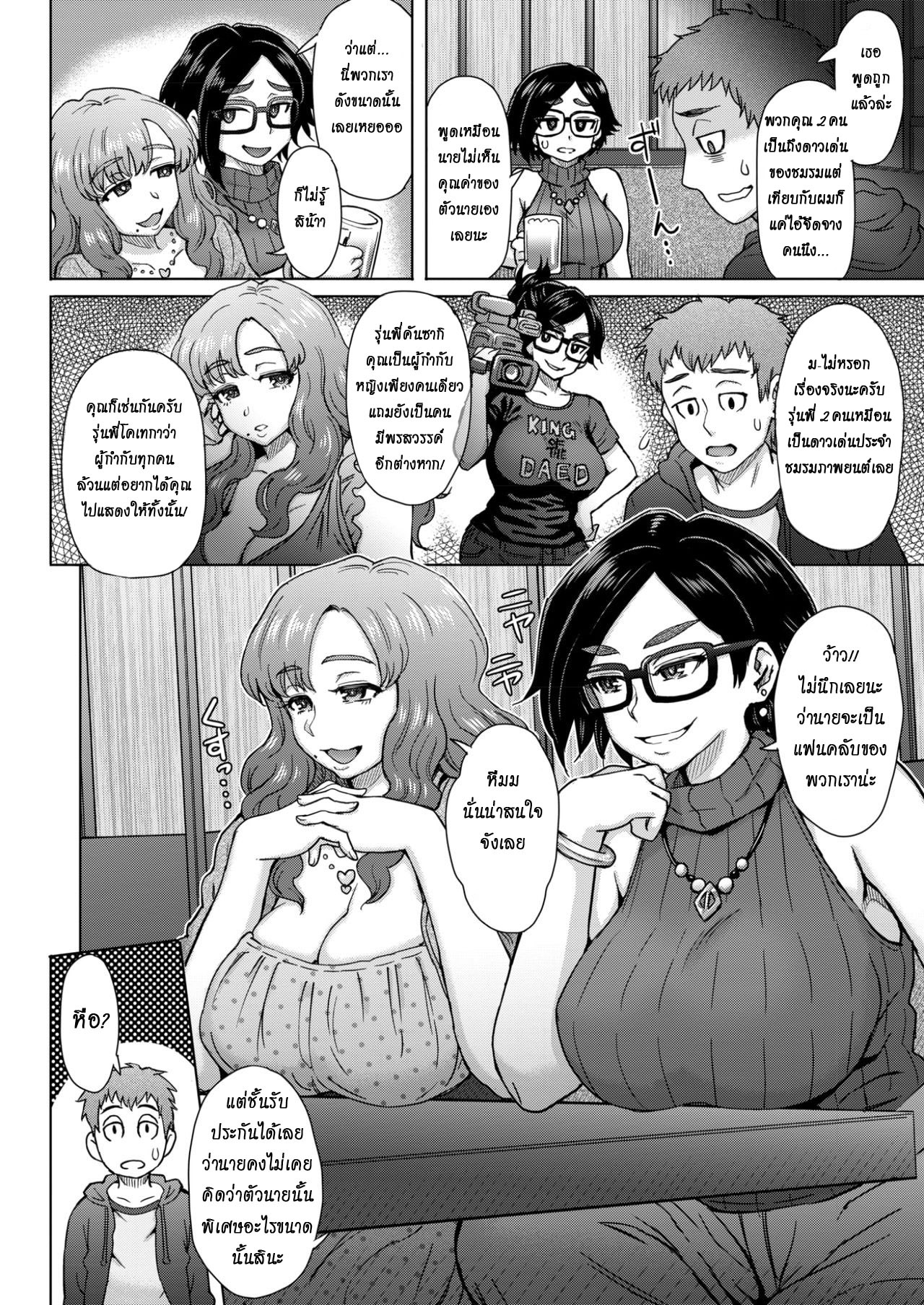 โดนรุ่นพี่หลอกให้เย็ด  [Itou Eight] Kimagure Flirtation  Fickle Flirtation imagen número 2