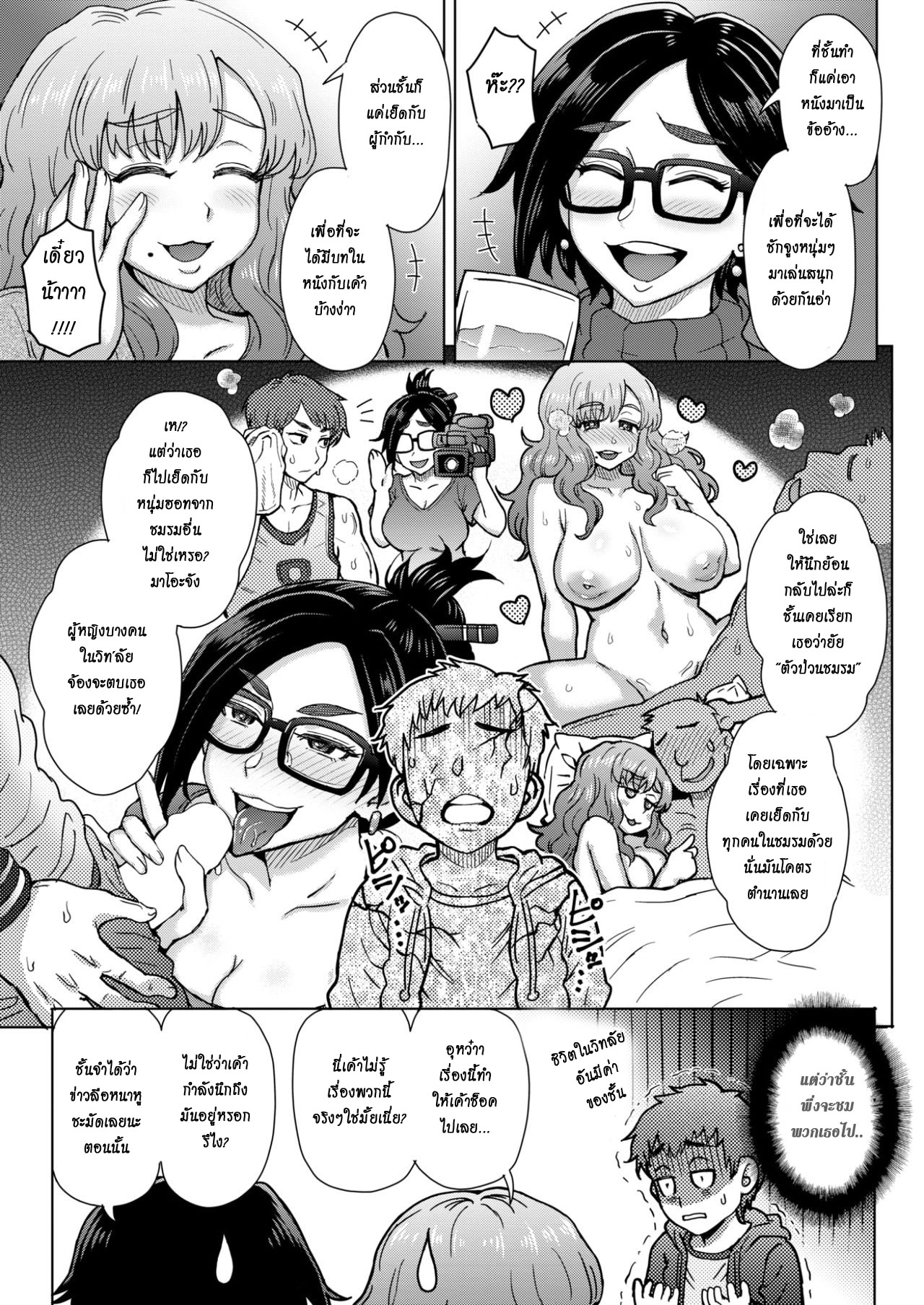 โดนรุ่นพี่หลอกให้เย็ด  [Itou Eight] Kimagure Flirtation  Fickle Flirtation imagen número 3