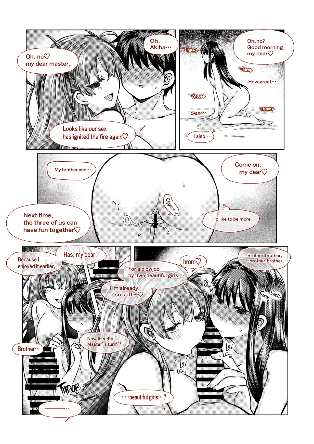 [みみっく] 志貴君と阿良句博士と秋葉様のお話 Bildnummer 13