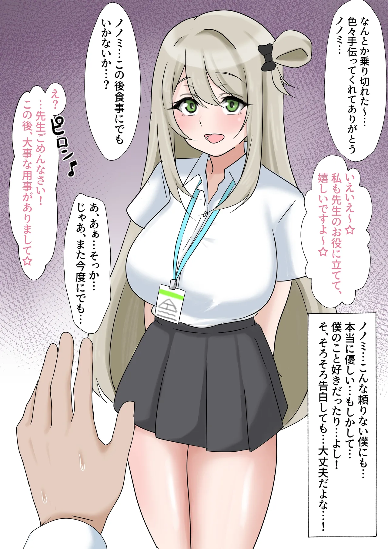 [さむを] 破滅願望が強いマゾメスなノノミが終わっちゃう話 Bildnummer 1