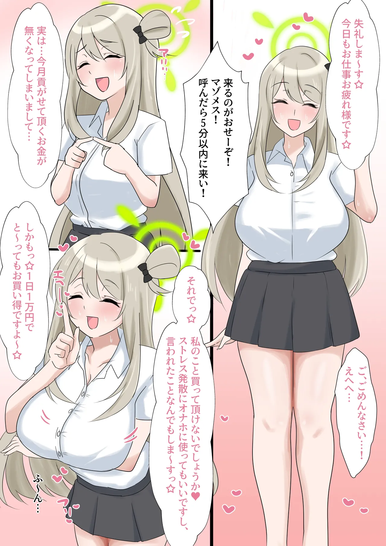 [さむを] 破滅願望が強いマゾメスなノノミが終わっちゃう話 Bildnummer 2