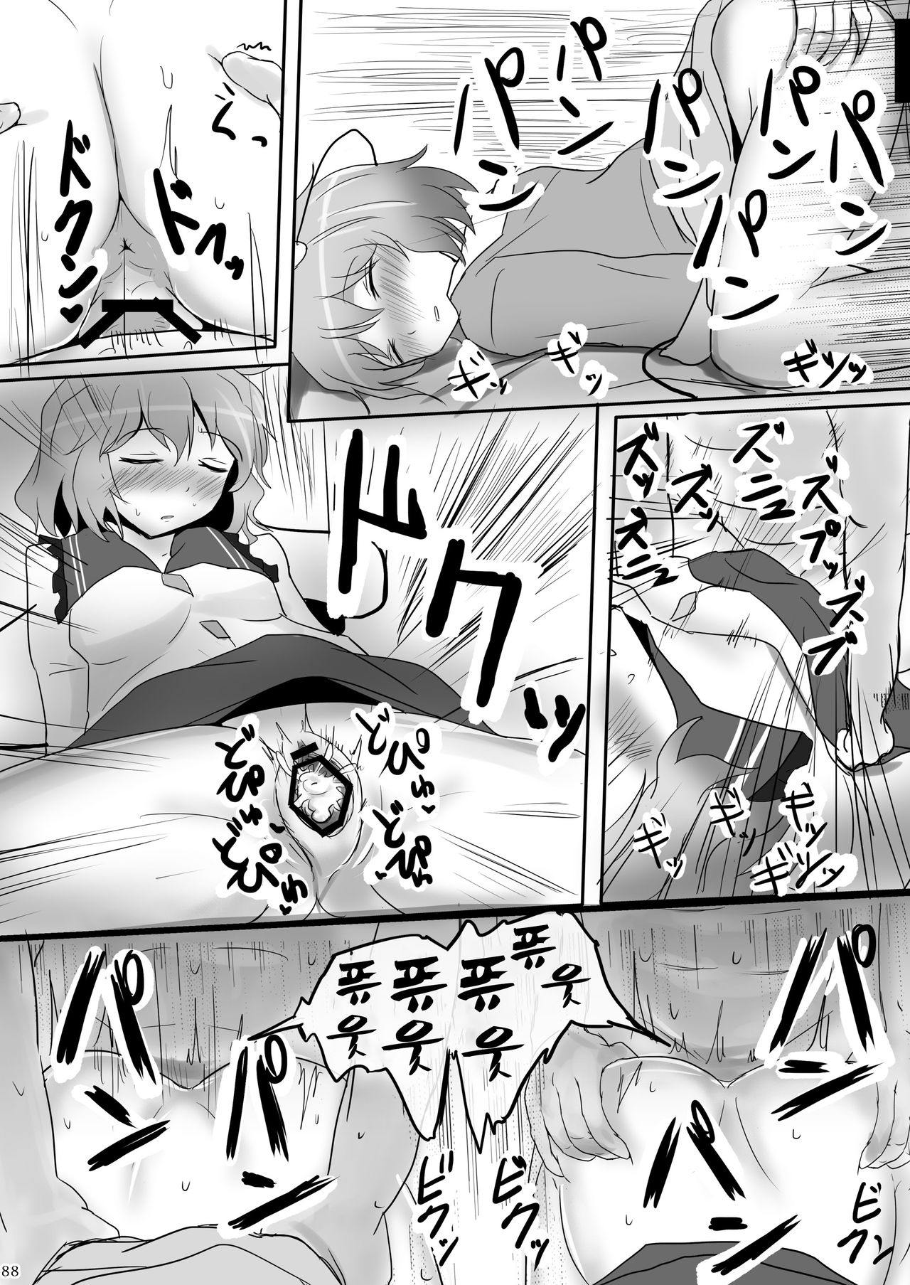 (C83) [Hakuginmokusei (Poshi)] Komeiji Immoral | 코메이지 이모럴 (Touhou Project) [Korean] [질병계] image number 11