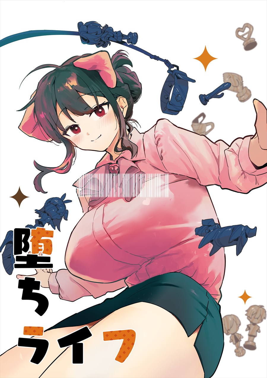 [似せ] 堕ちライフ１ imagen número 1