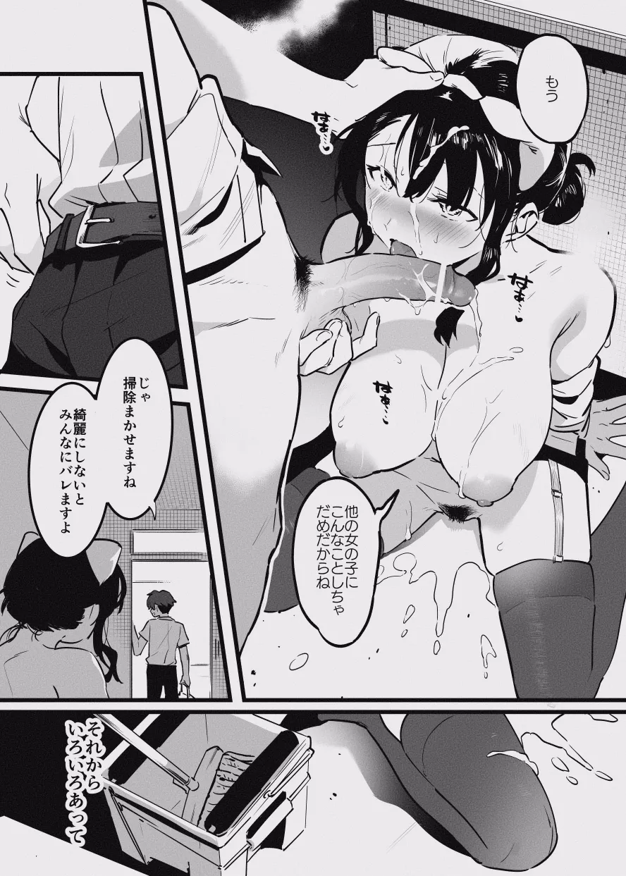 [似せ] 堕ちライフ１ imagen número 8