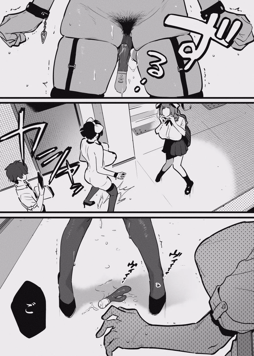 [似せ] 堕ちライフ１ imagen número 19