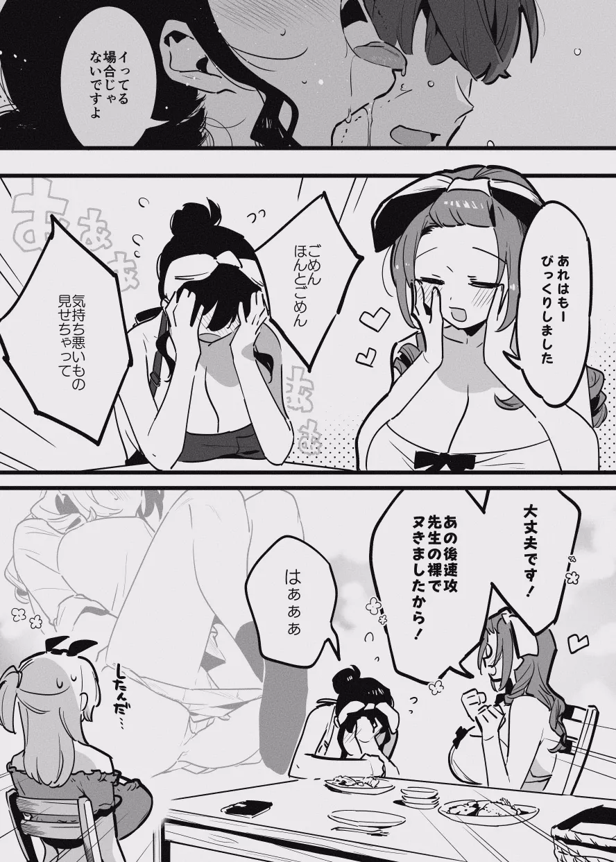 [似せ] 堕ちライフ１ imagen número 22