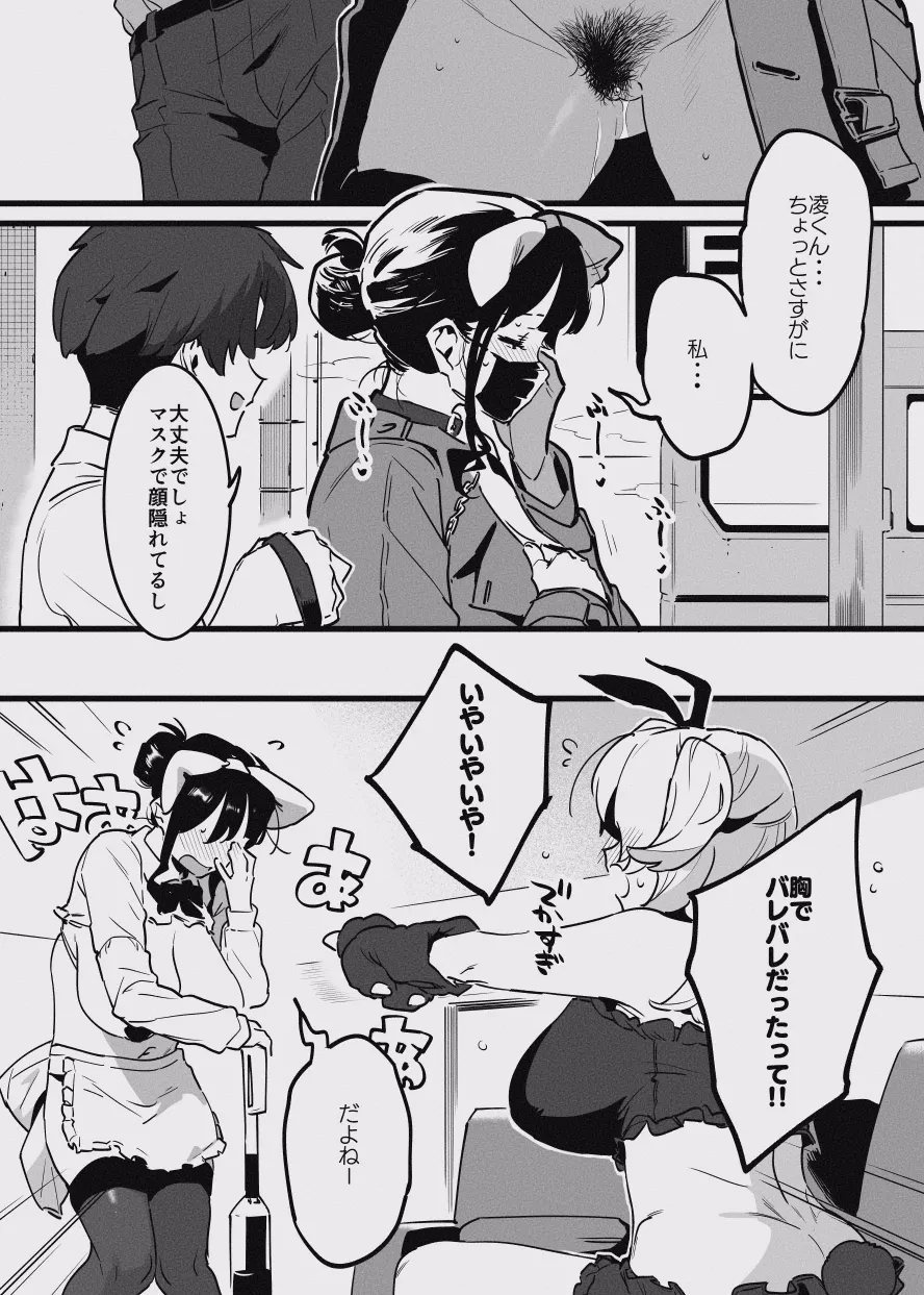 [似せ] 堕ちライフ１ imagen número 30