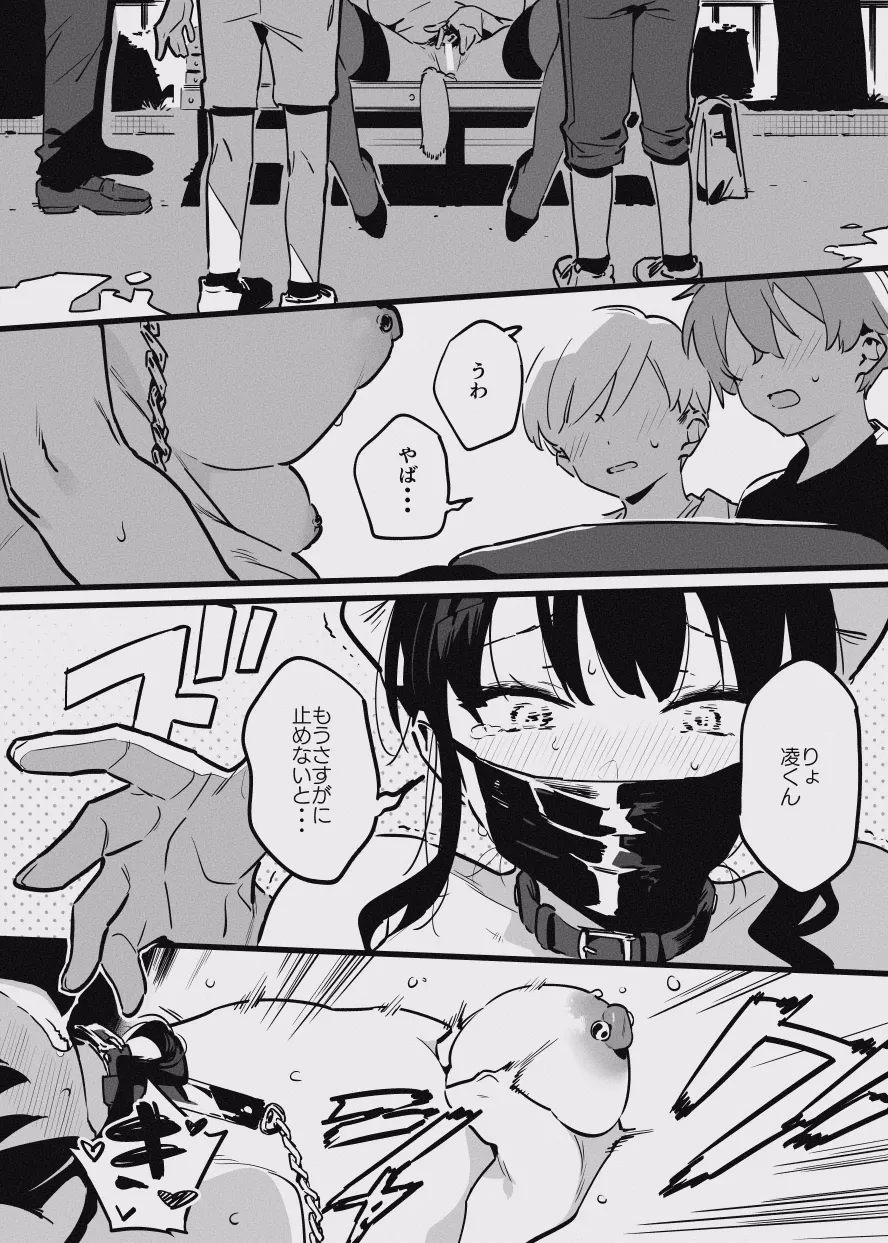 [似せ] 堕ちライフ１ imagen número 32