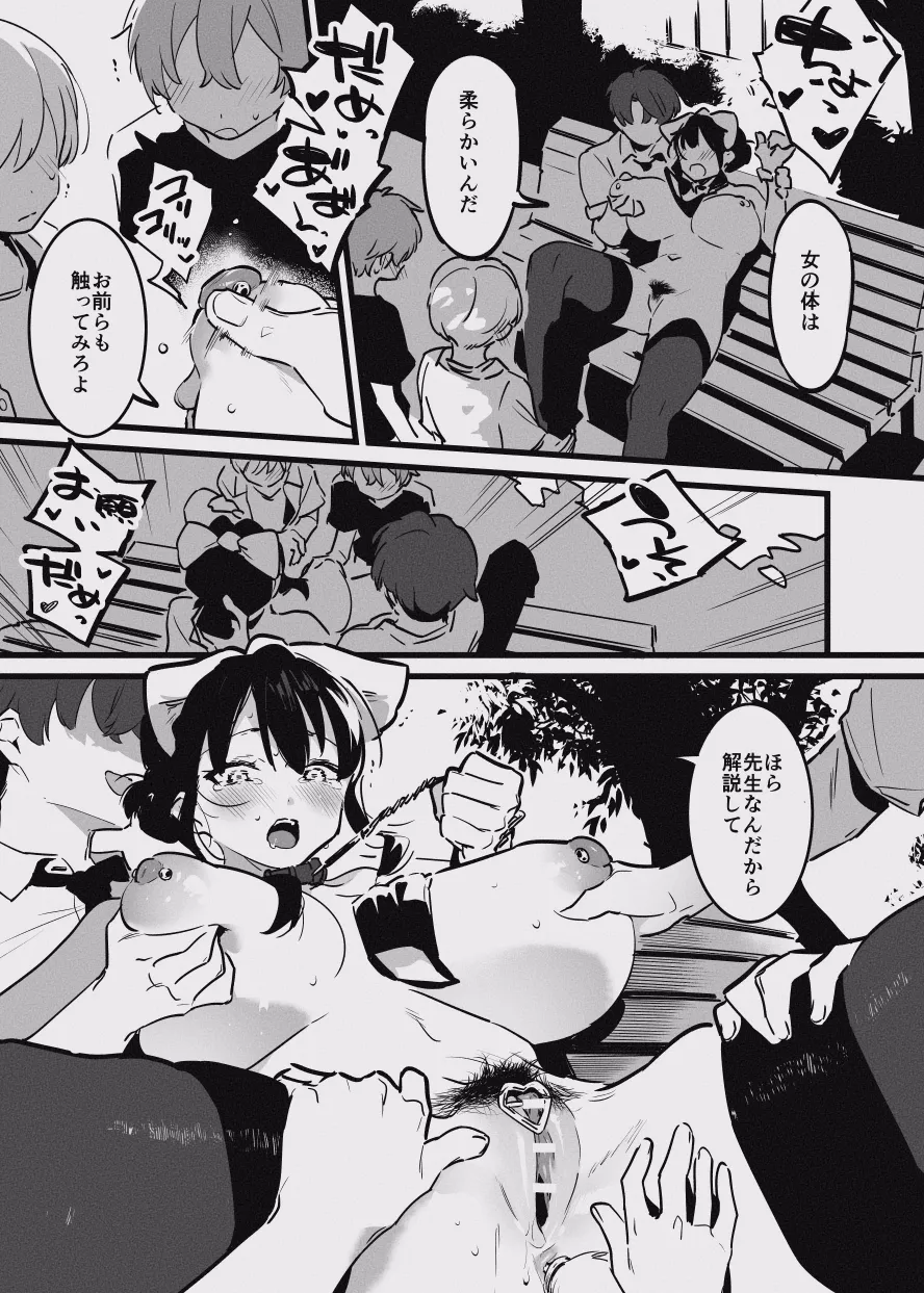 [似せ] 堕ちライフ１ imagen número 33