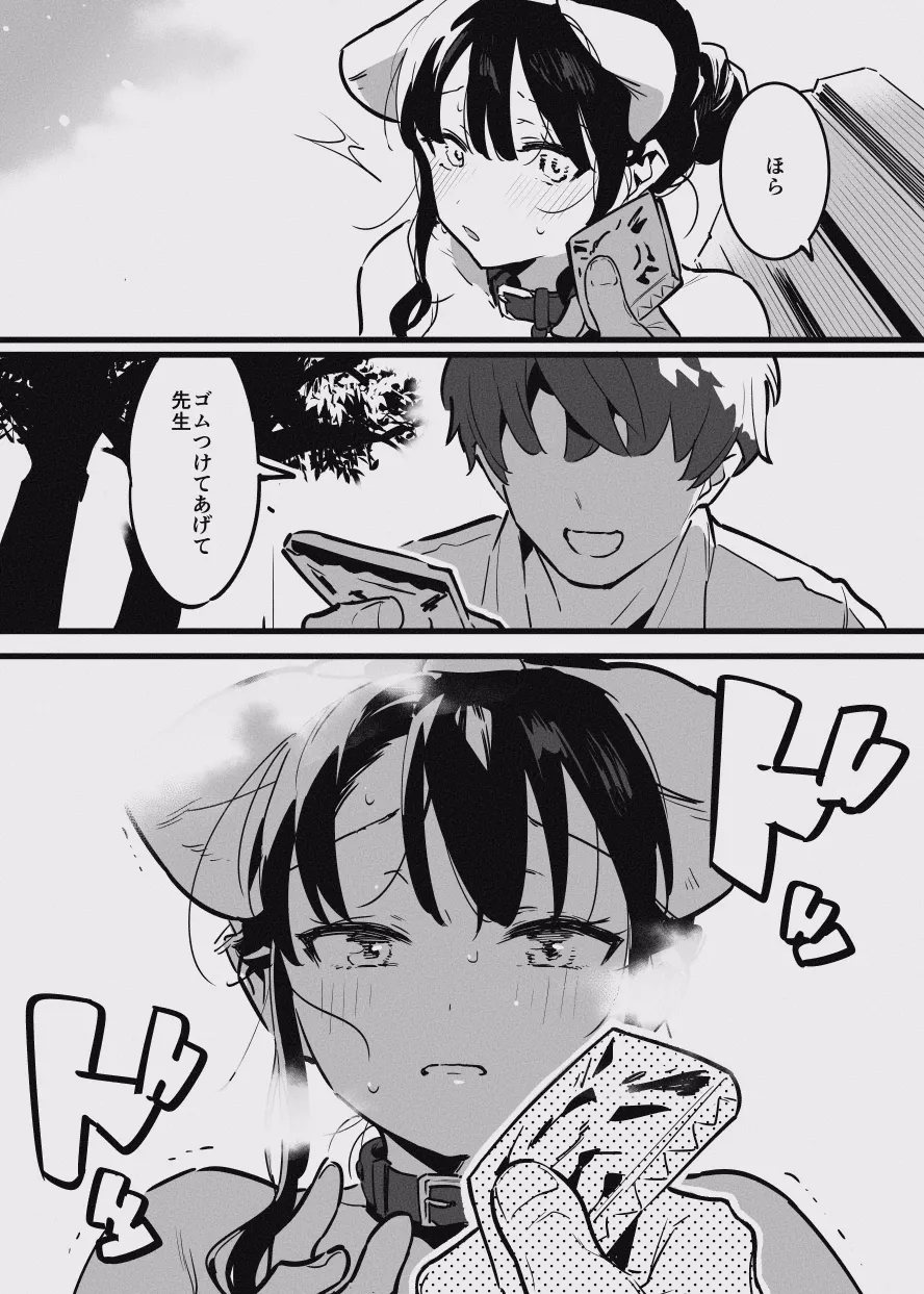 [似せ] 堕ちライフ１ imagen número 37