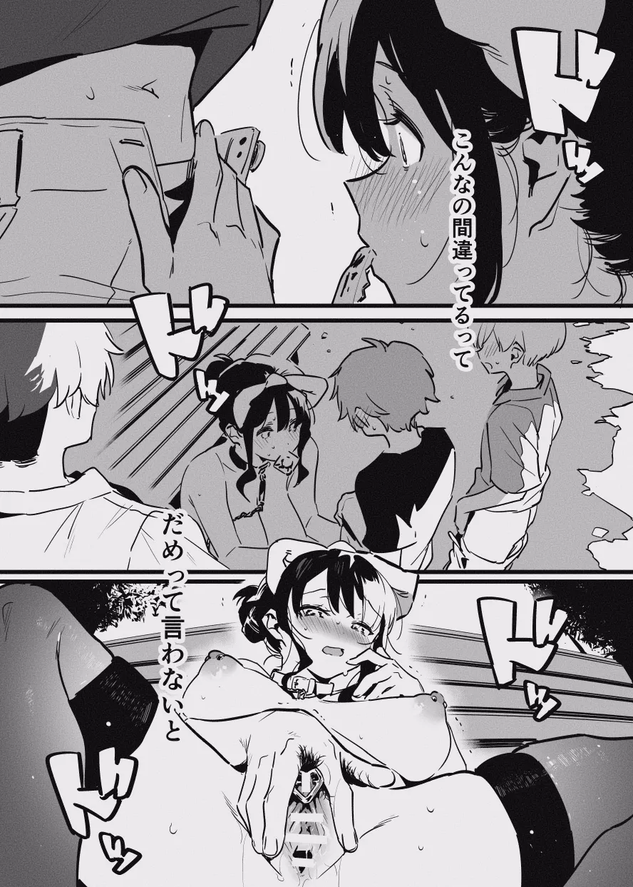 [似せ] 堕ちライフ１ imagen número 38