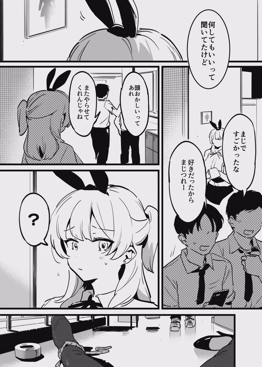 [似せ] 堕ちライフ１ imagen número 44