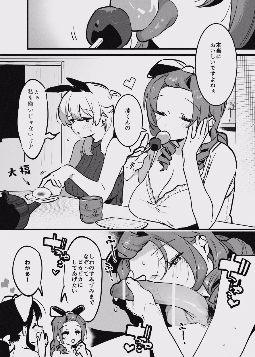 [似せ] 堕ちライフ１ imagen número 57