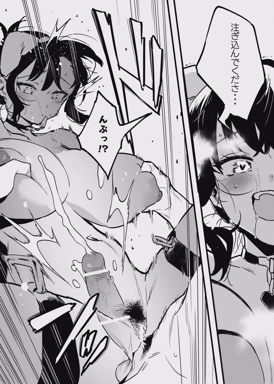 [似せ] 堕ちライフ１ imagen número 70