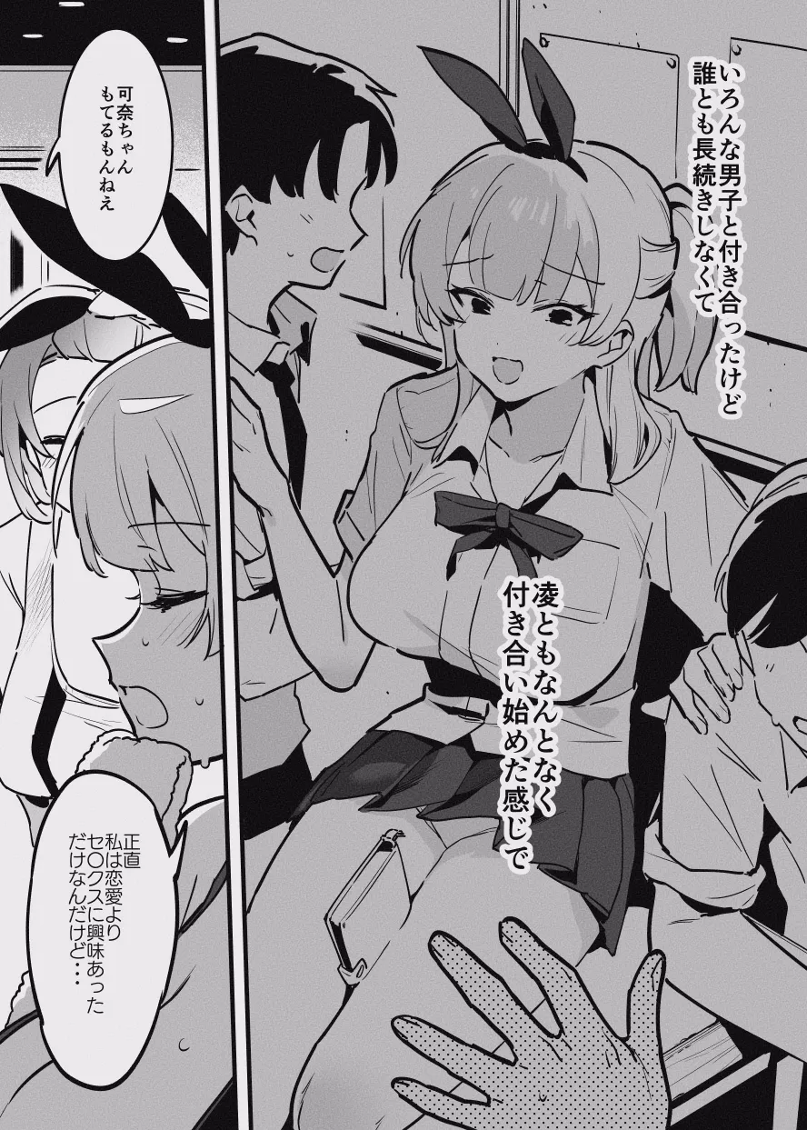 [似せ] 堕ちライフ imagen número 2