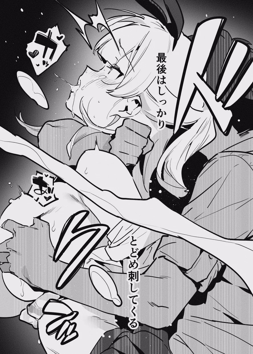 [似せ] 堕ちライフ imagen número 6