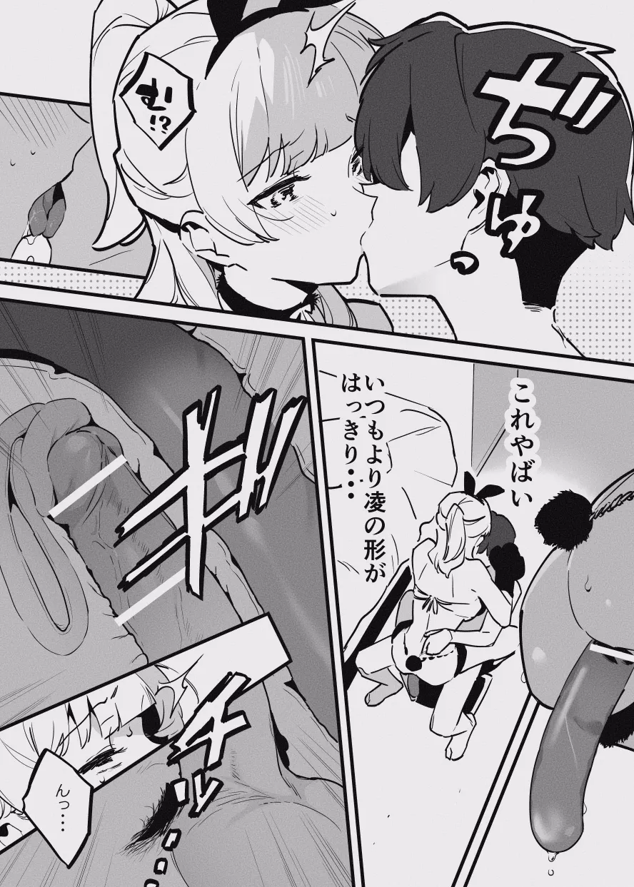 [似せ] 堕ちライフ imagen número 29