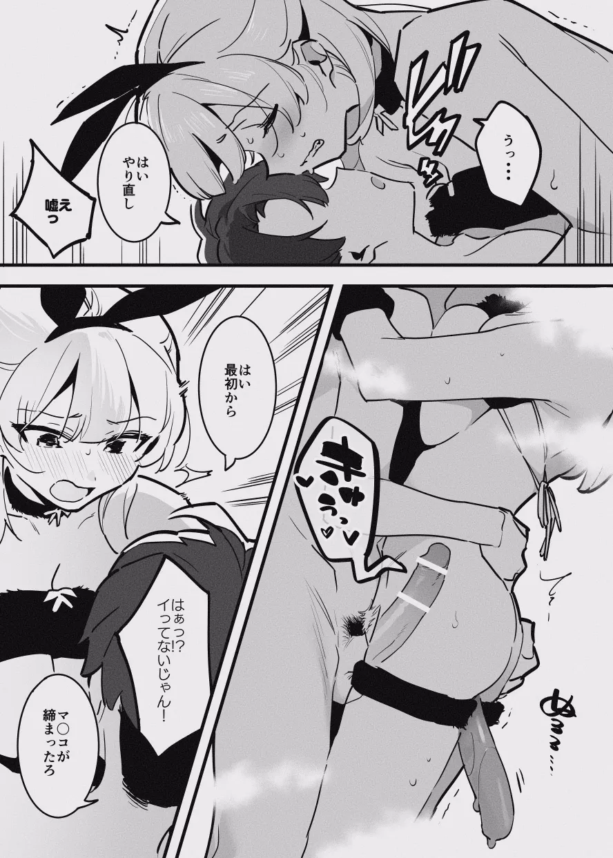 [似せ] 堕ちライフ imagen número 32