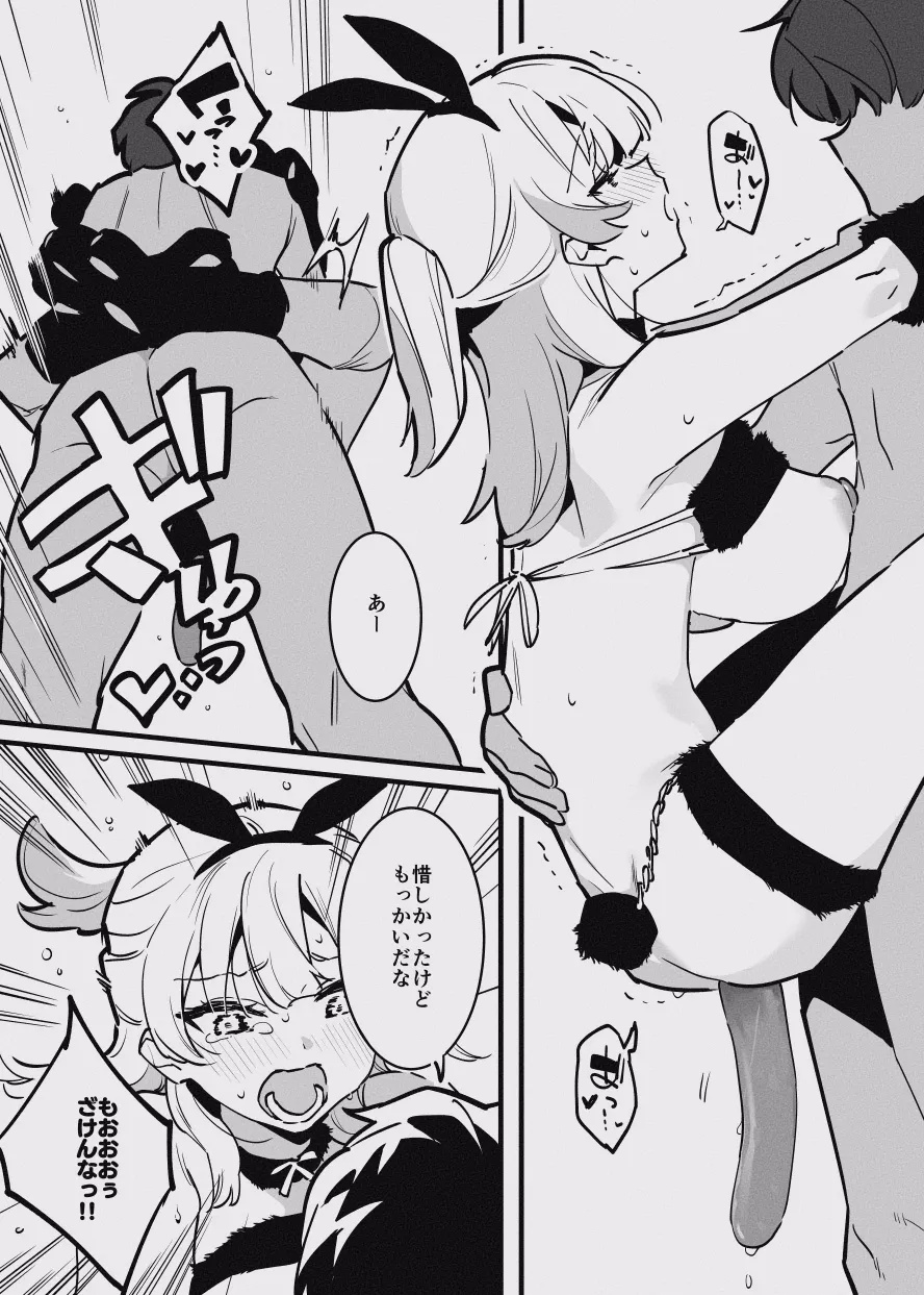 [似せ] 堕ちライフ imagen número 33