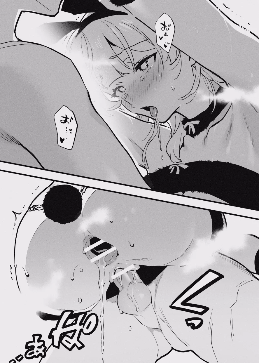 [似せ] 堕ちライフ imagen número 34