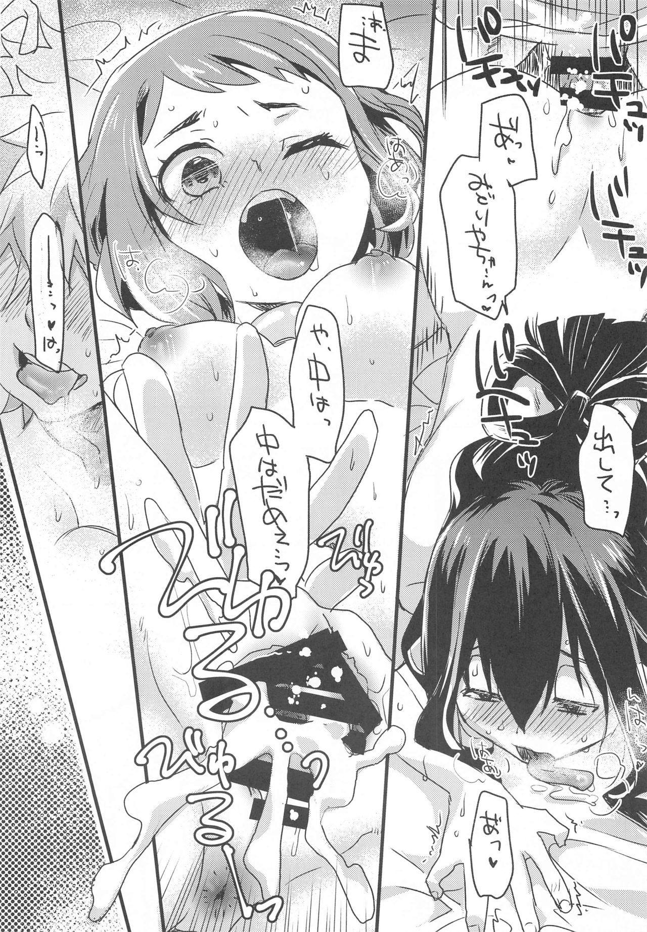 [ABLISS (Mei)] HeroAca Roulette! (Boku no Hero Academia) Bildnummer 14