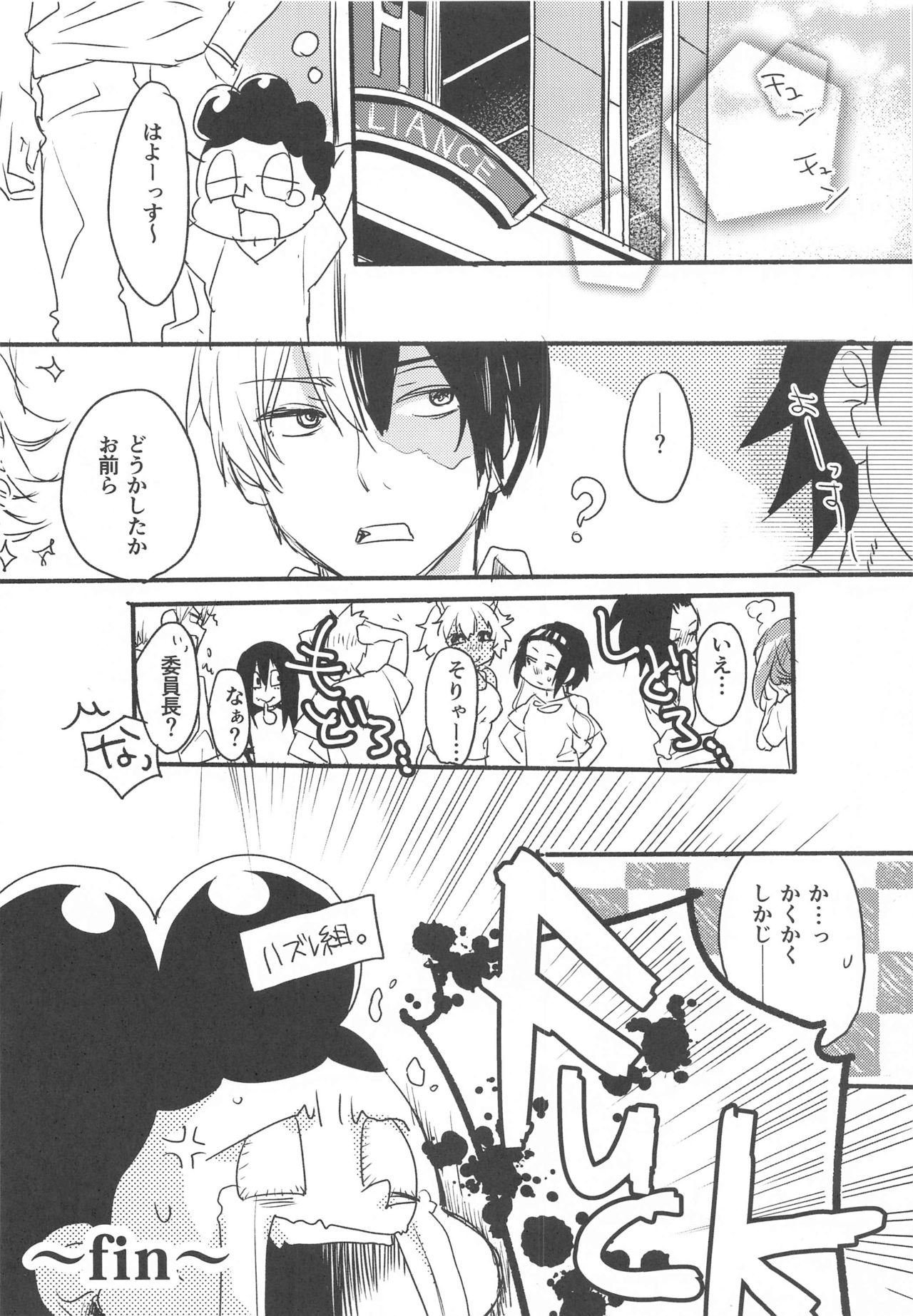 [ABLISS (Mei)] HeroAca Roulette! (Boku no Hero Academia) Bildnummer 15