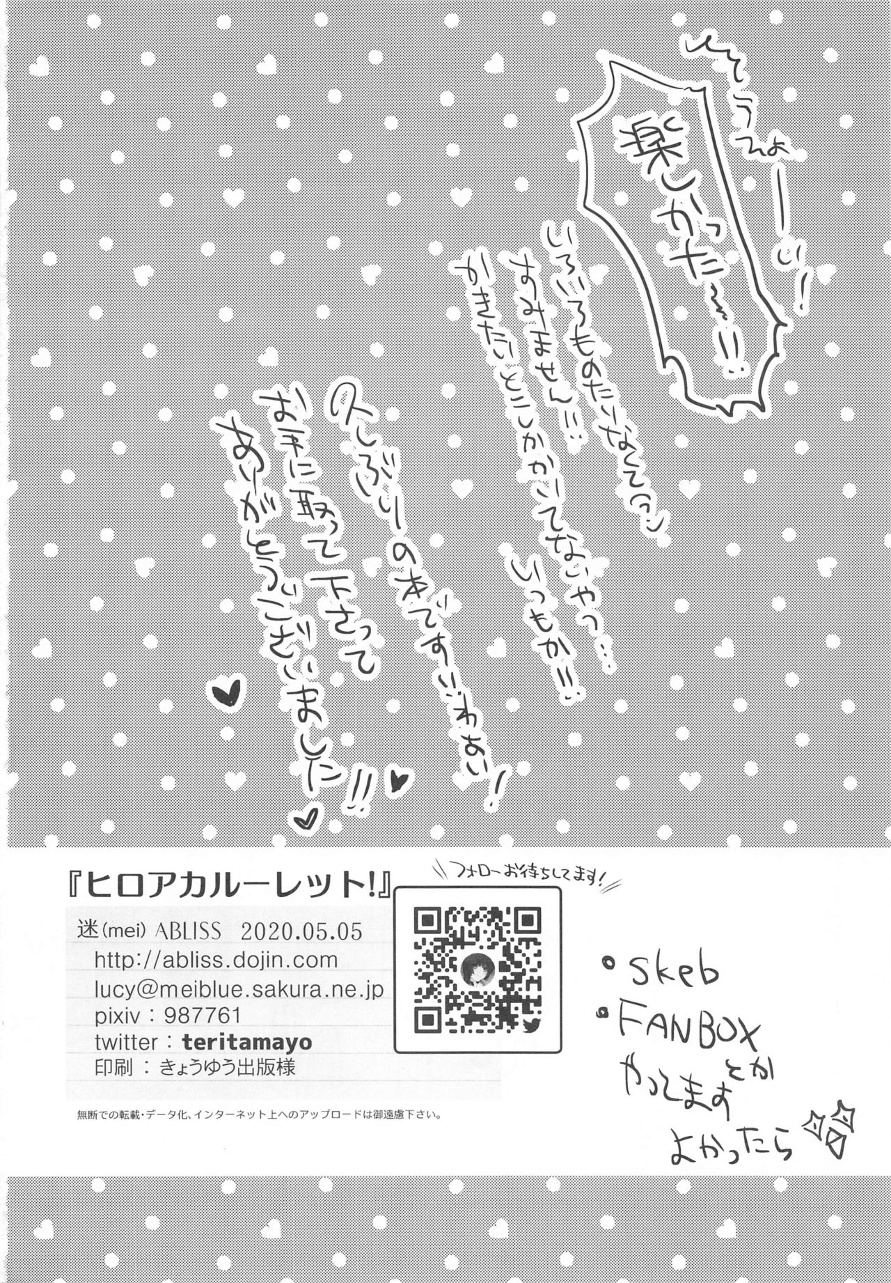 [ABLISS (Mei)] HeroAca Roulette! (Boku no Hero Academia) Bildnummer 21