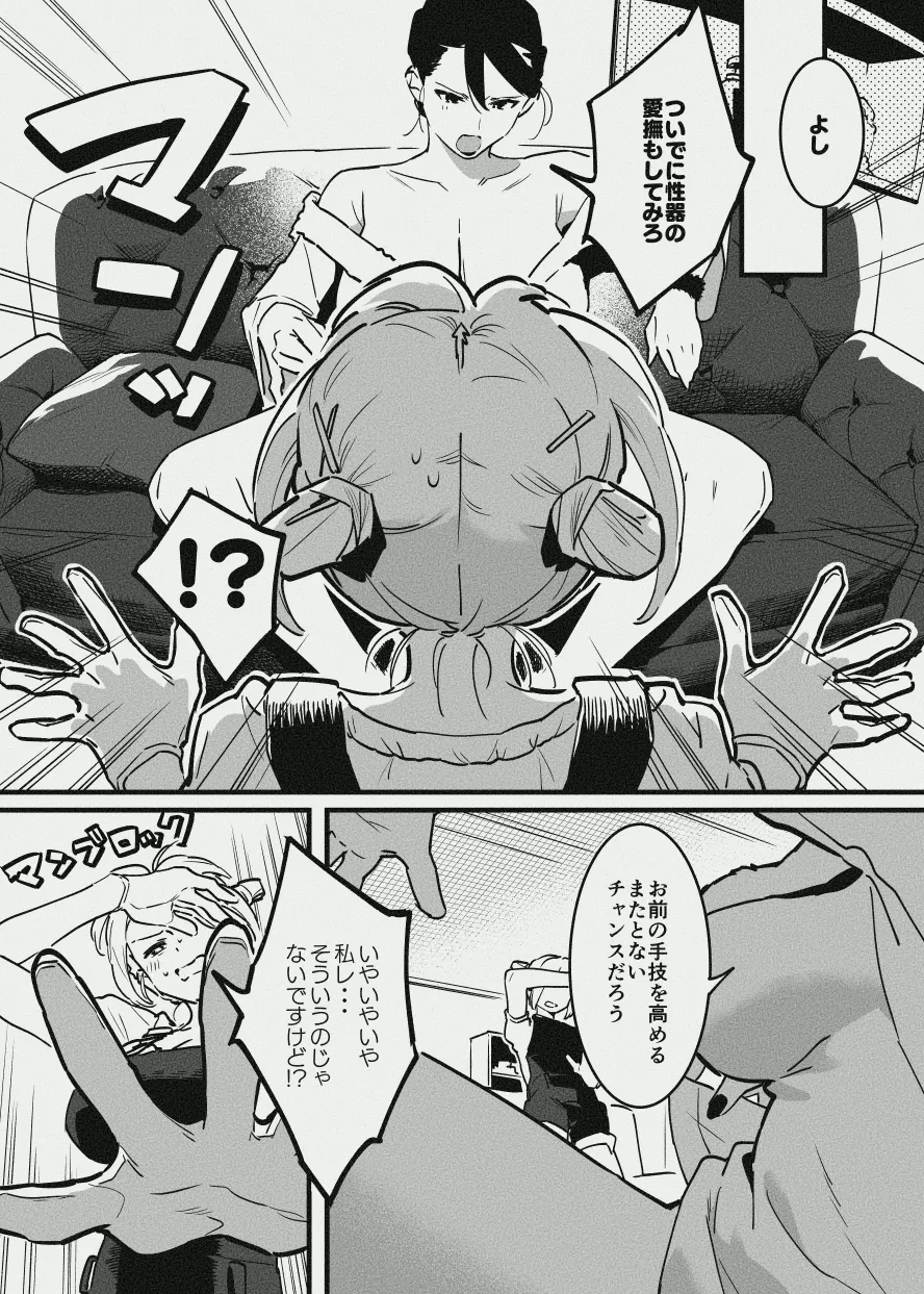 [似せ] 牧場の新装開園 Bildnummer 9