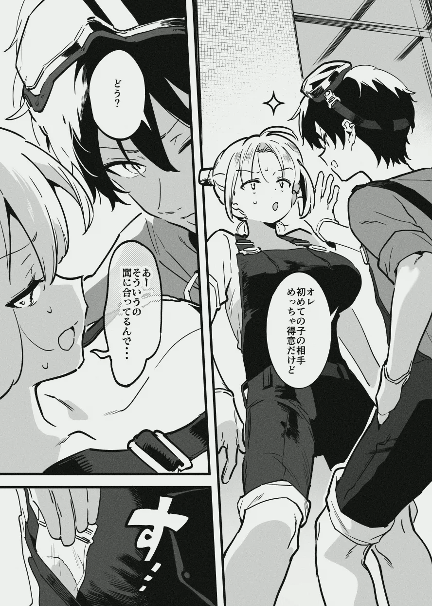 [似せ] 新入りと先輩・・・！ Bildnummer 8