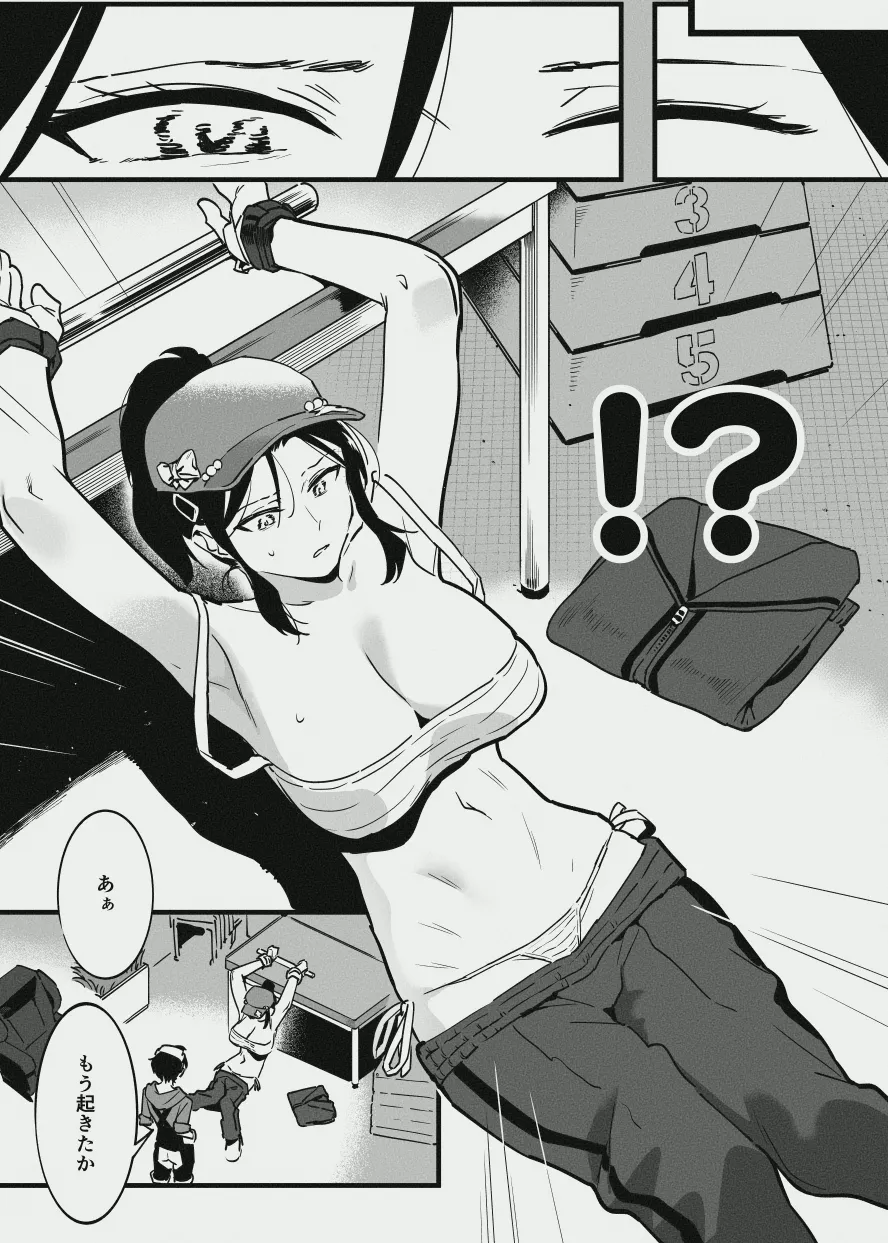 [似せ] 先輩と乳屋良さん① 이미지 번호 2