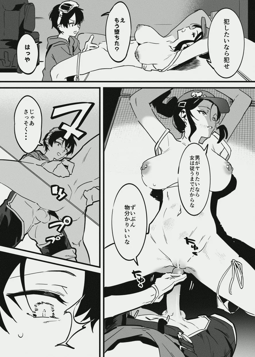 [似せ] 先輩と乳屋良さん① 이미지 번호 10