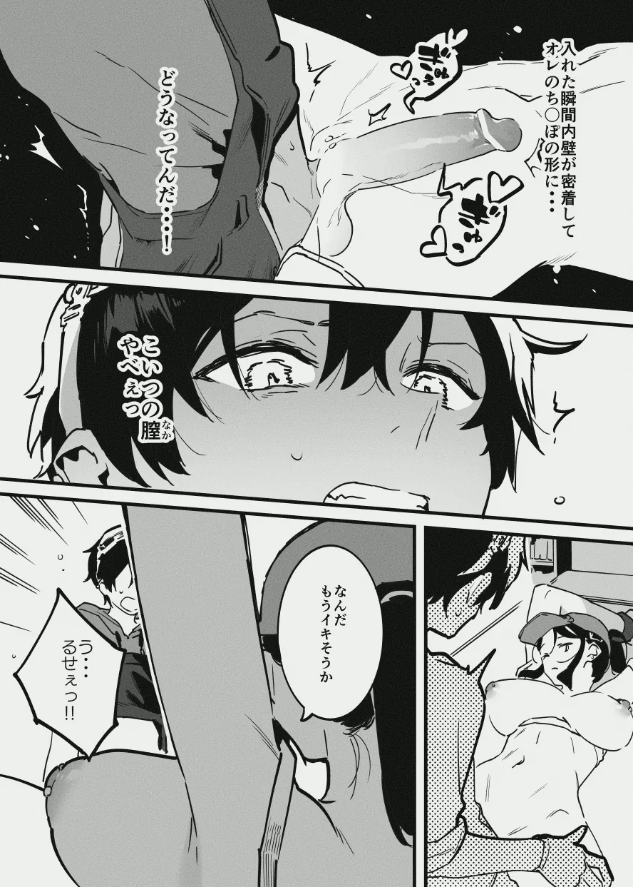 [似せ] 先輩と乳屋良さん① 이미지 번호 11