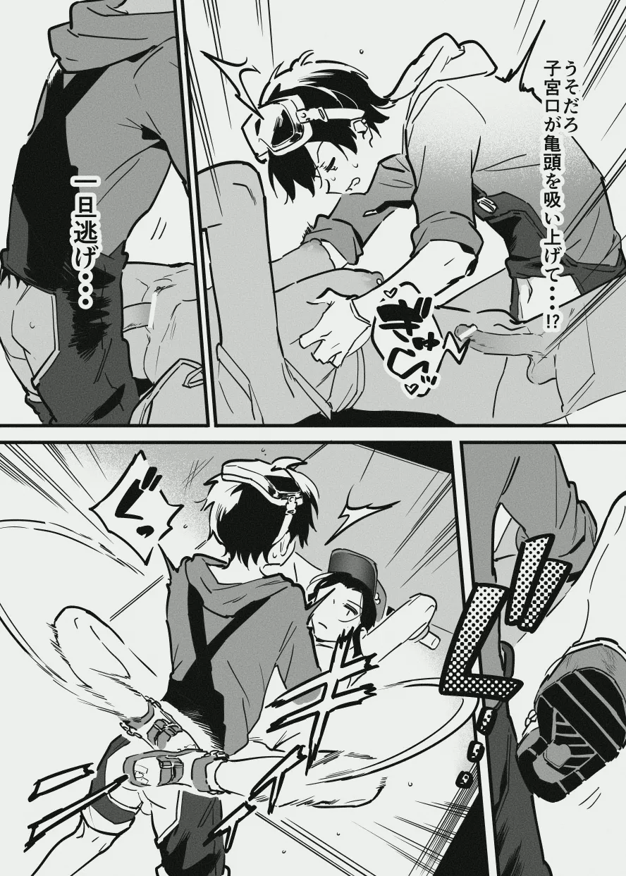 [似せ] 先輩と乳屋良さん① 이미지 번호 13