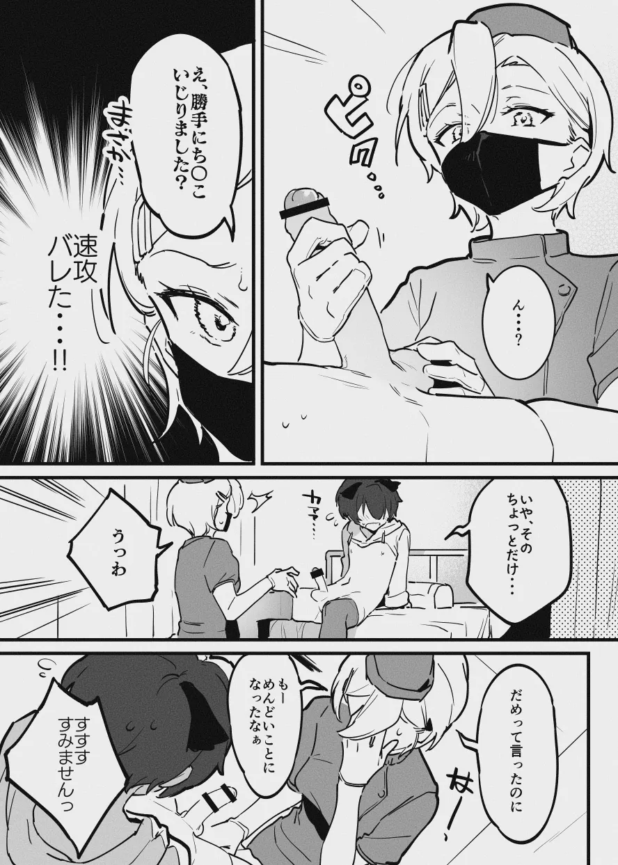 [似せ] おねおね‐番外編 Bildnummer 2