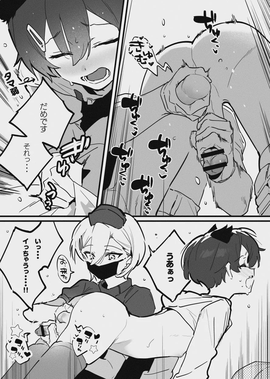 [似せ] おねおね‐番外編 Bildnummer 4