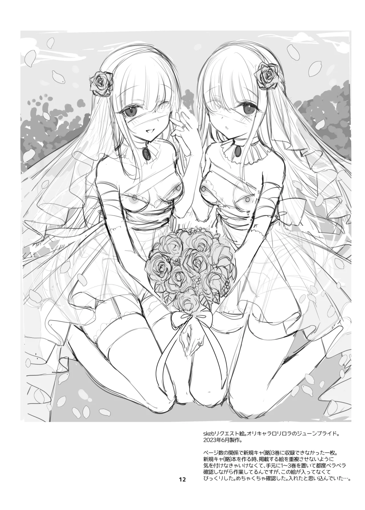 [雨宮ミズキ] 新規キャンバス略4 图片编号 7