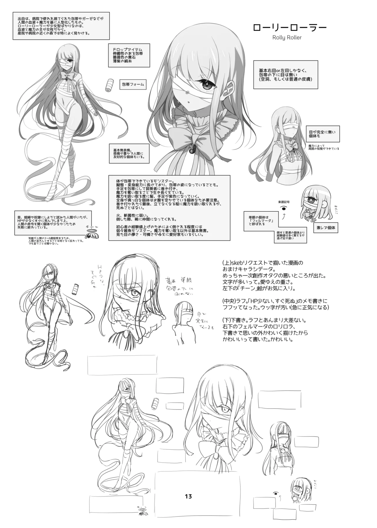 [雨宮ミズキ] 新規キャンバス略4 图片编号 8