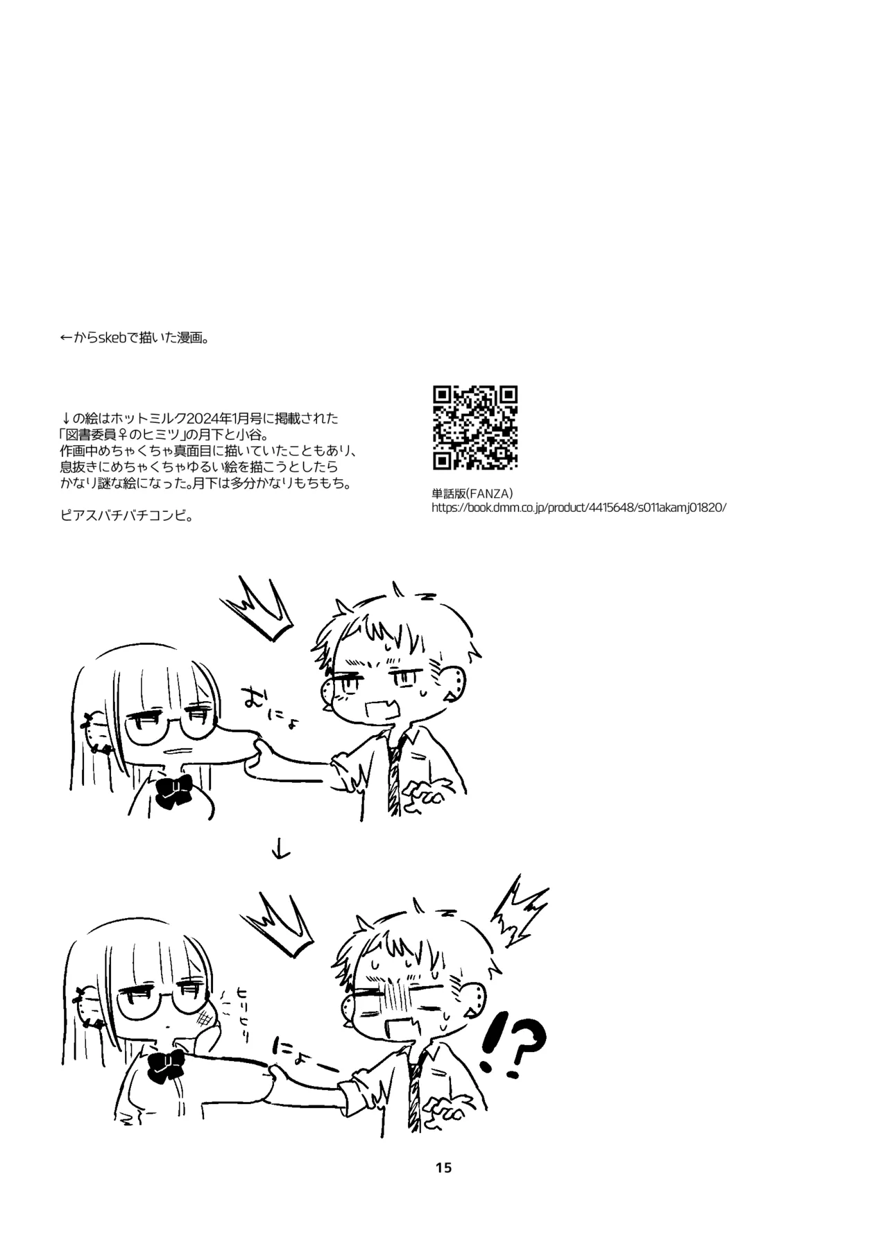 [雨宮ミズキ] 新規キャンバス略4 图片编号 10