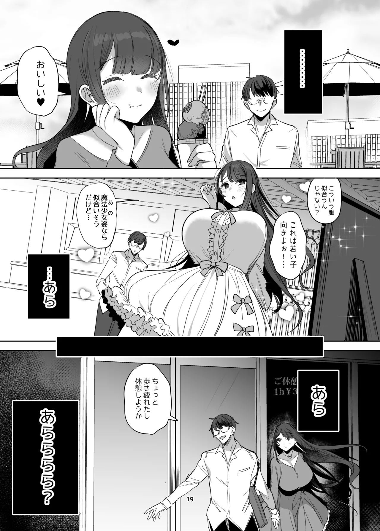 [雨宮ミズキ] 新規キャンバス略4 图片编号 14