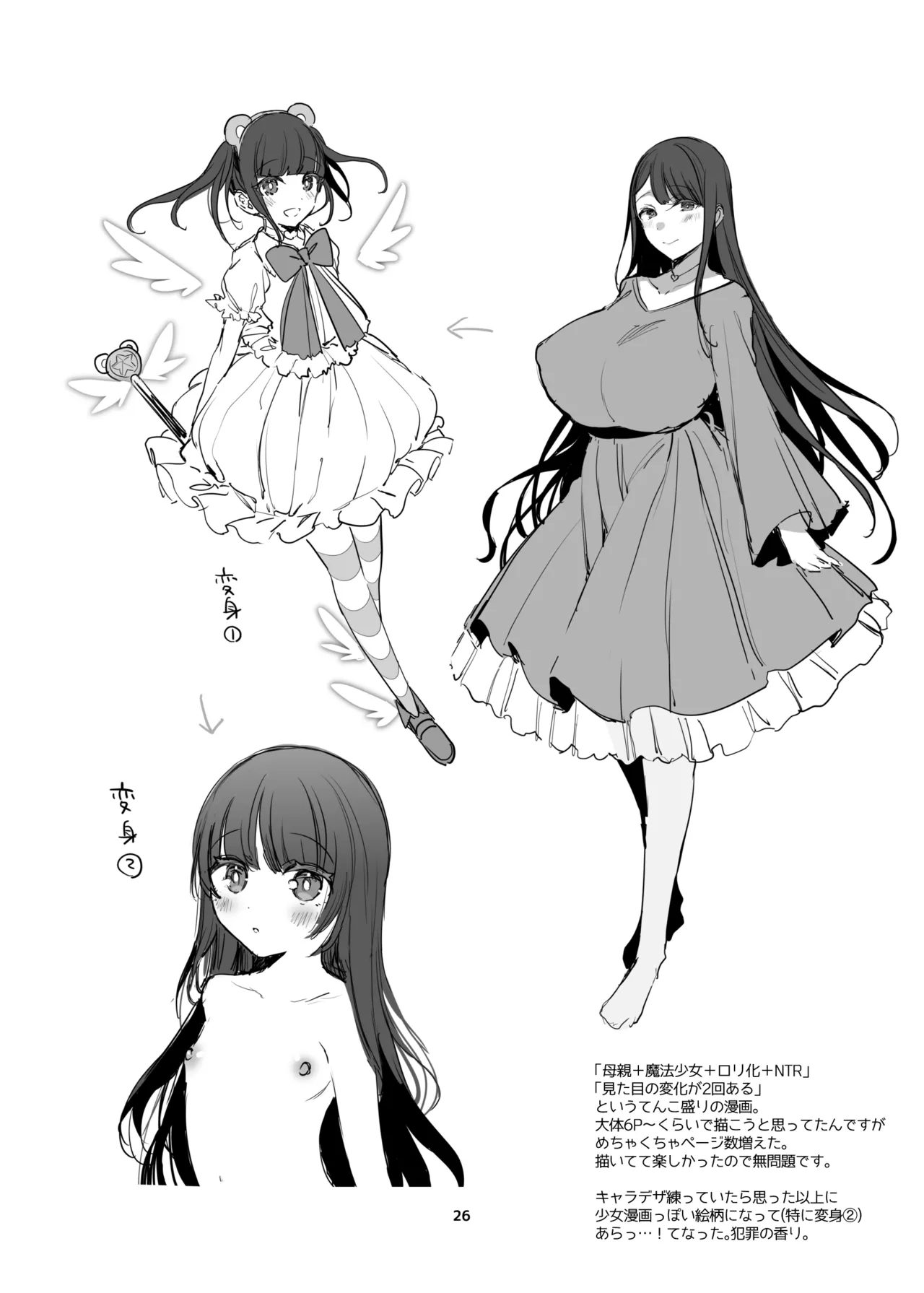 [雨宮ミズキ] 新規キャンバス略4 图片编号 21