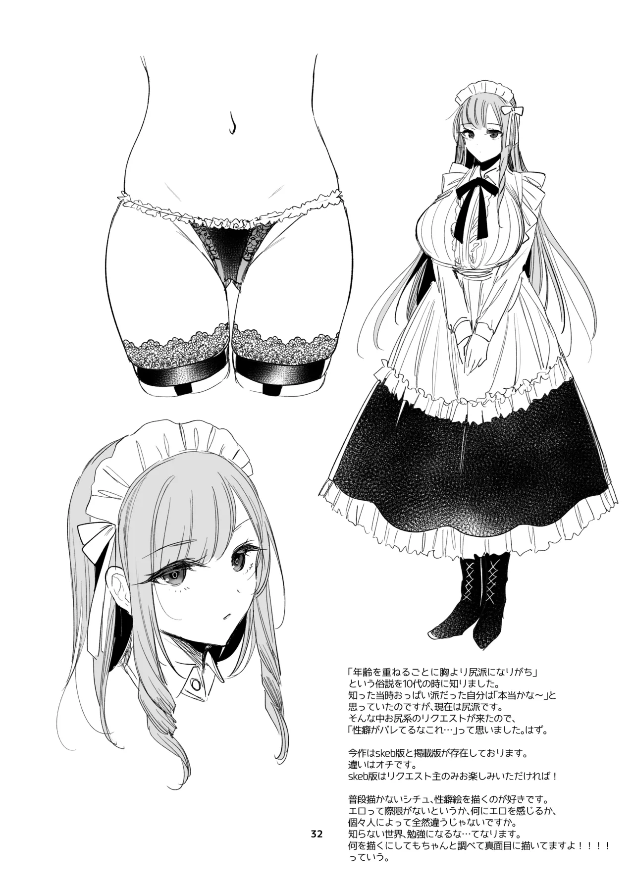 [雨宮ミズキ] 新規キャンバス略4 图片编号 27