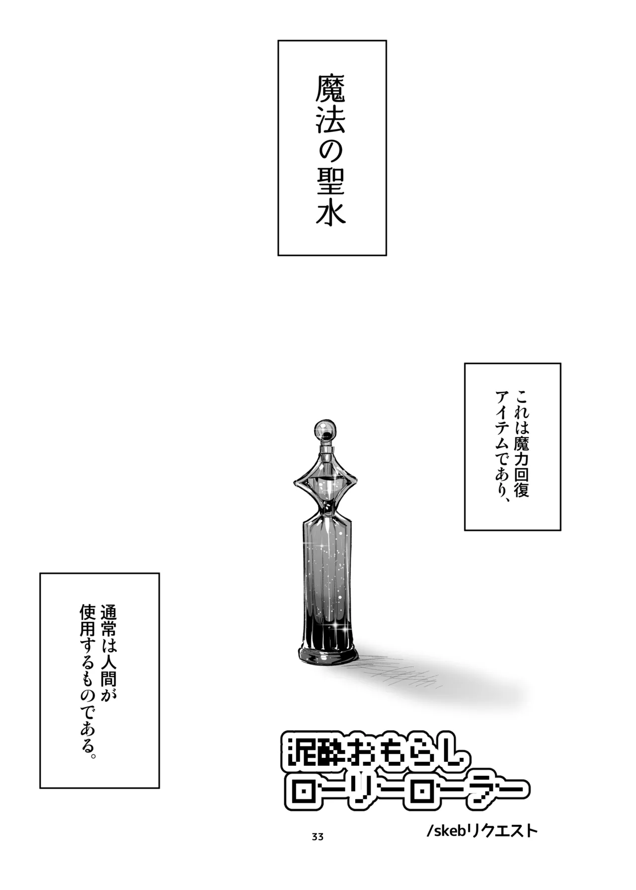 [雨宮ミズキ] 新規キャンバス略4 图片编号 28