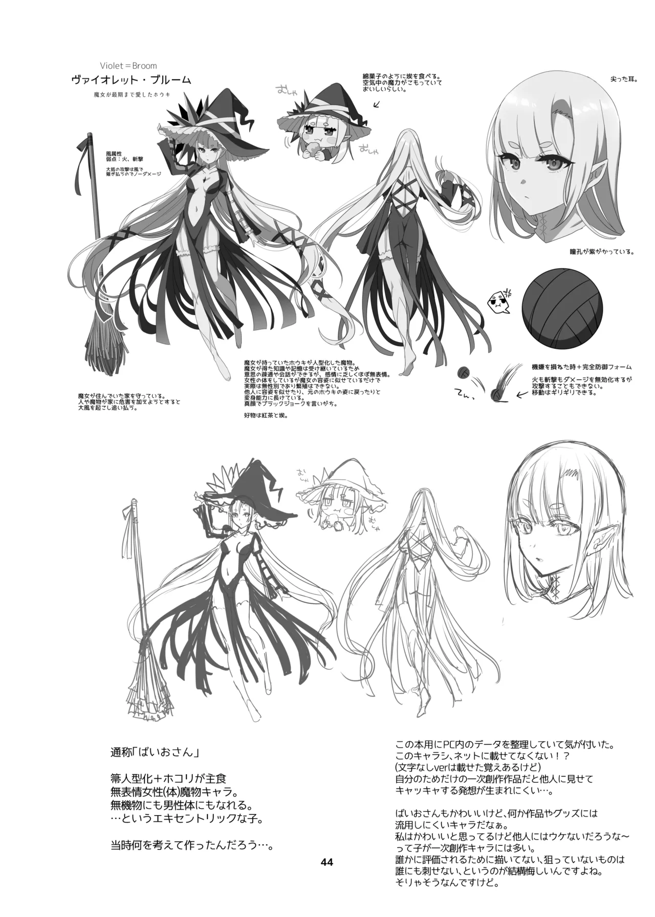 [雨宮ミズキ] 新規キャンバス略4 图片编号 39