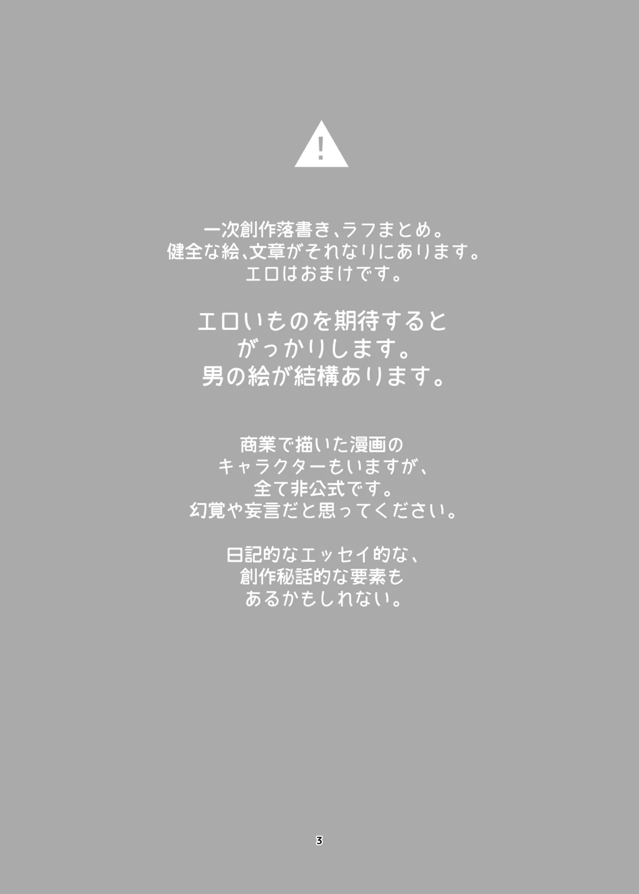 [RainWaterServer (雨宮ミズキ)] 新規キャンバス略3 numero di immagine  2