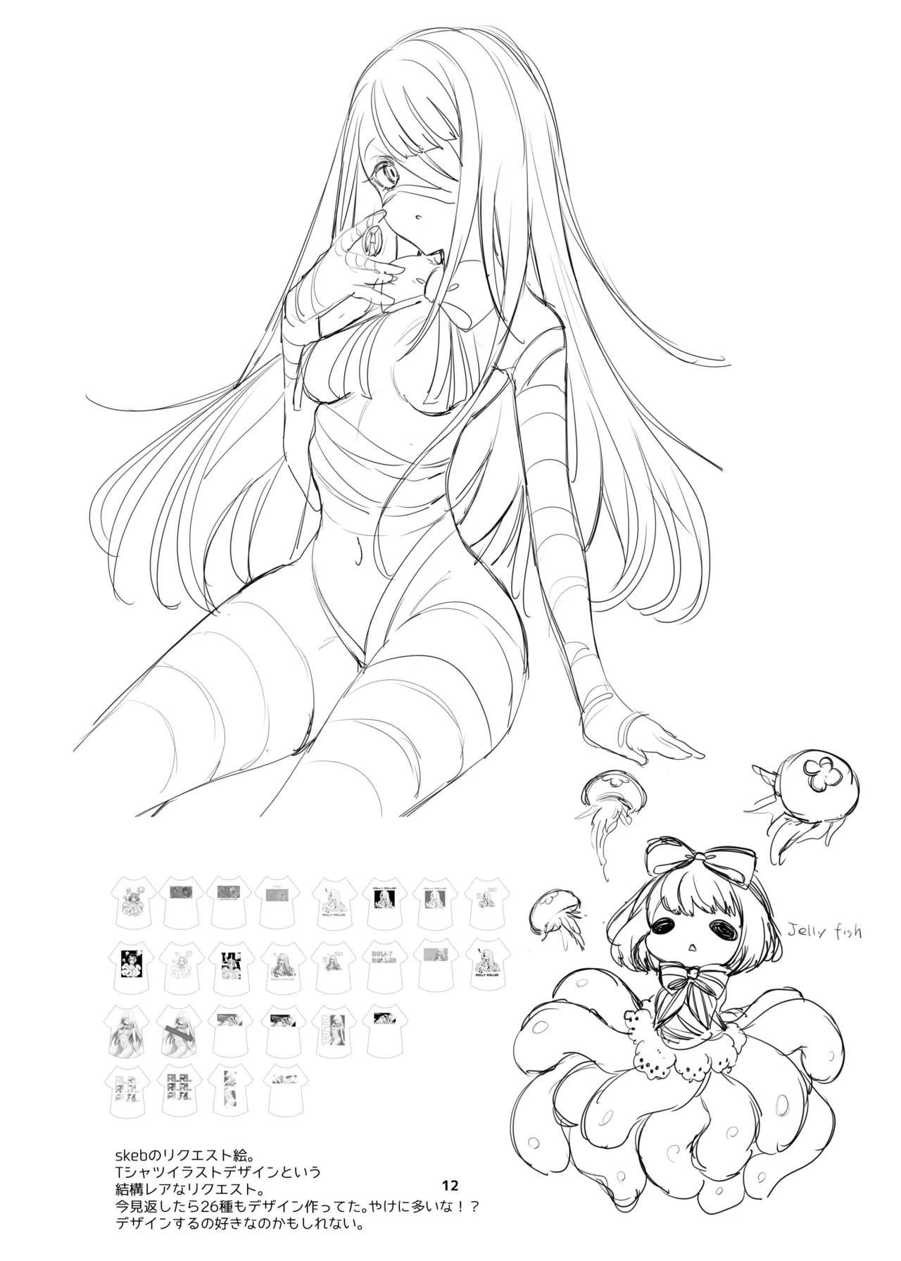 [RainWaterServer (雨宮ミズキ)] 新規キャンバス略3 numero di immagine  11