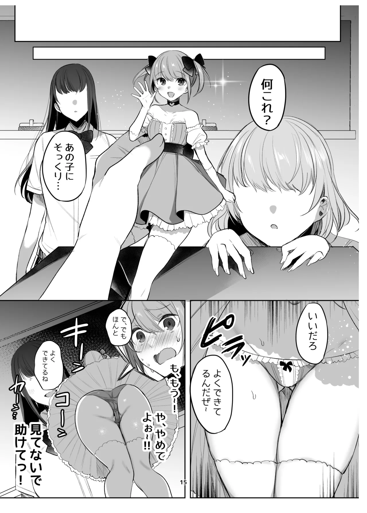 [RainWaterServer (雨宮ミズキ)] 新規キャンバス略3 numero di immagine  14