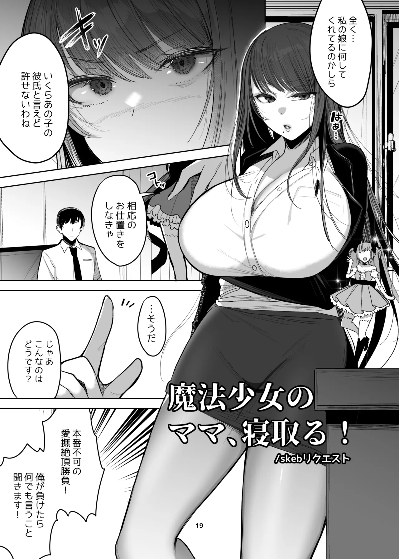 [RainWaterServer (雨宮ミズキ)] 新規キャンバス略3 numero di immagine  18