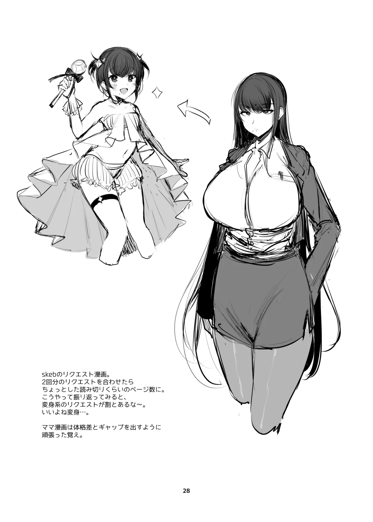 [RainWaterServer (雨宮ミズキ)] 新規キャンバス略3 numero di immagine  27