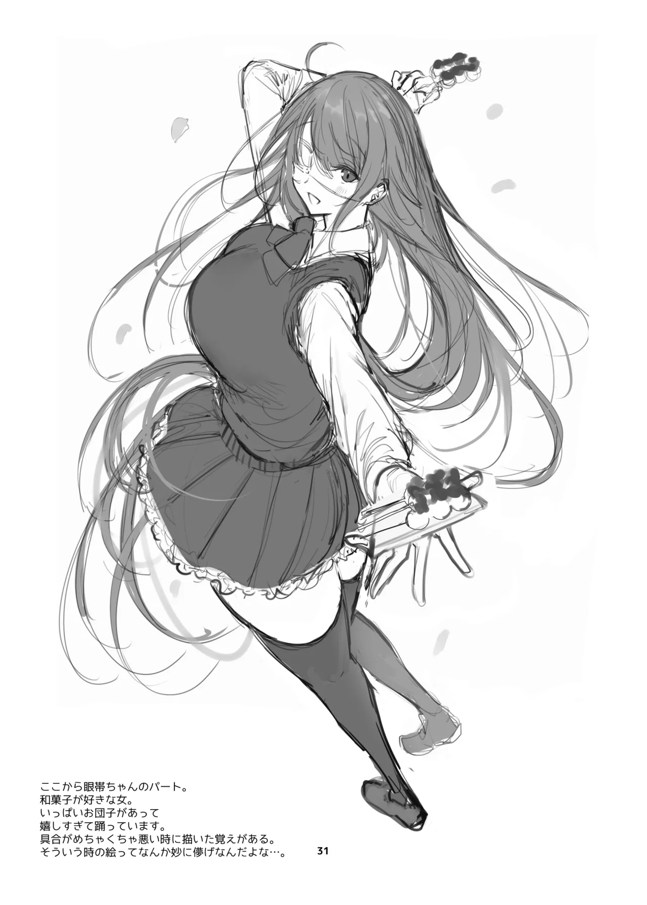 [RainWaterServer (雨宮ミズキ)] 新規キャンバス略3 numero di immagine  30