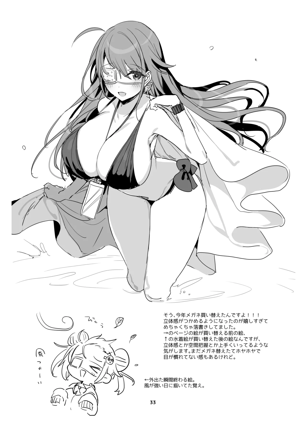 [RainWaterServer (雨宮ミズキ)] 新規キャンバス略3 numero di immagine  32